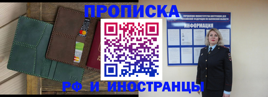 временная регистрация для всех в Томске