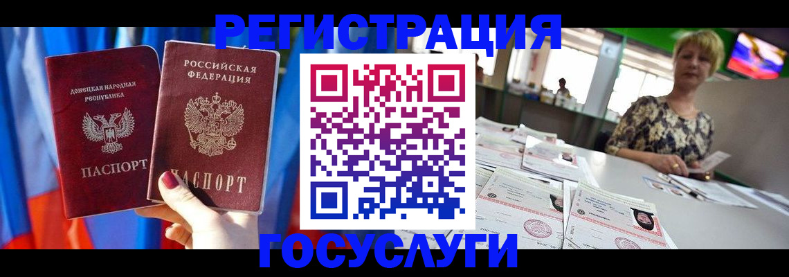 прописка для работы в Томске
