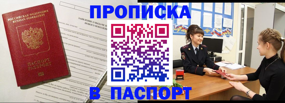 пропишу в квартире в Томске