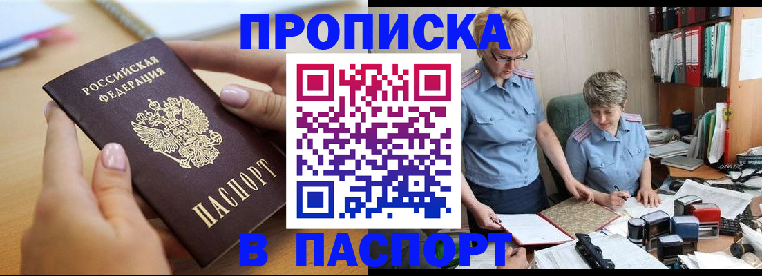 регистрация для дет. сада в Томске